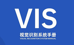 vi品牌策劃?rùn)C(jī)構(gòu)_石家莊vi品牌策劃?rùn)C(jī)構(gòu)